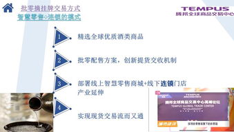 迎接未來(lái)十年經(jīng)濟(jì)黃金期 騰邦現(xiàn)貨商品交易與社交新零售的融合之路