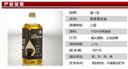 現(xiàn)貨供應(yīng) 1.25L康一生熟榨清香黑豆油罐裝 - 品質(zhì)與健康的雙重選擇